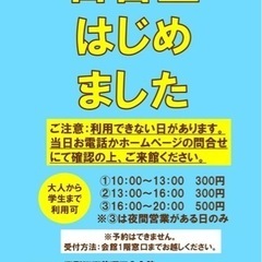 ☆自習室はじめました☆