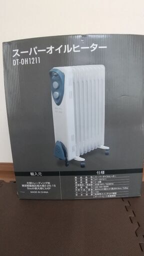 スーパーオイルヒーター