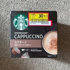 STARBUCKS コーヒーカプセル　取引中