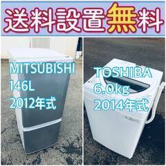 送料設置無料❗️🌈限界価格に挑戦🌈冷蔵庫/洗濯機の今回限りの激安2点セット♪