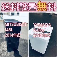 送料設置無料❗️一人暮らしを応援します❗️🌈初期費用🌈を抑えた冷蔵庫/洗濯機2点セット♪