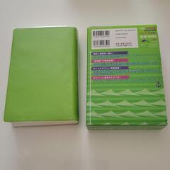 ジュニア・アンカー英和・和英辞典の画像