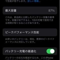 iPhone7plus 128GBの画像