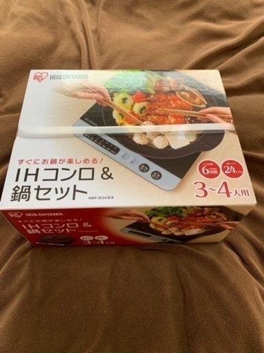 IHコンロ\u0026鍋セット　(新品)