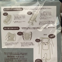【未使用】マルチシート futafuta くま の画像
