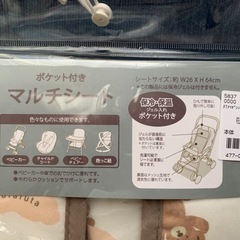 【未使用】マルチシート futafuta くま の画像