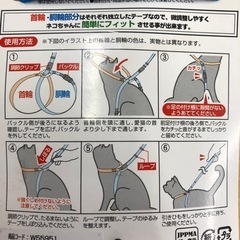 猫用ハーネスの画像