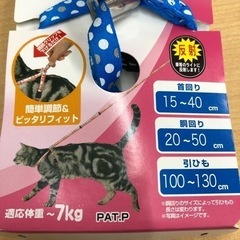猫用ハーネスの画像