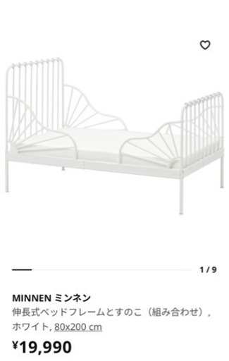 【最終価格】14日まで掲載　IKEAこどもキッズベッド　（伸長式）MINNEN ミンネン・すのこベッドシート・マットレス
