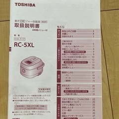 TOSHIBA IHジャー炊飯器（3合）の画像