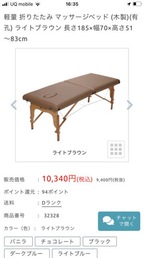 エステベット