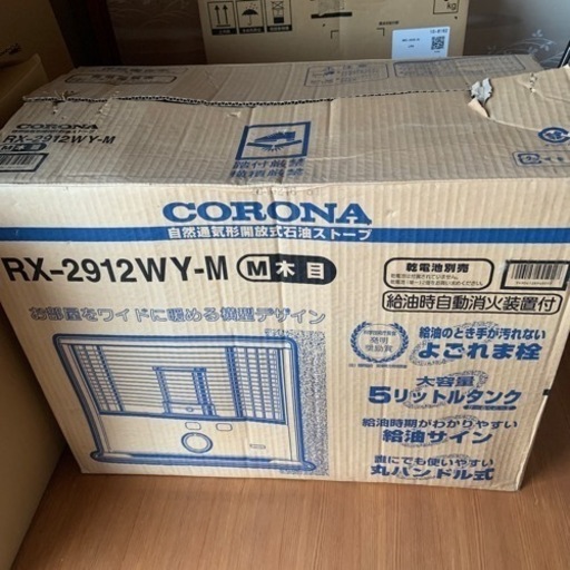 石油ストーブ