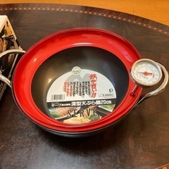 《感謝》値下げしました。新品未使用　鉄製深型天ぷら鍋物