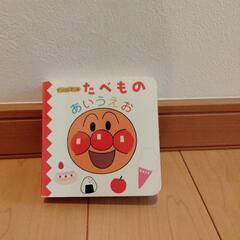 【3冊セット】アンパンマンの絵本の画像