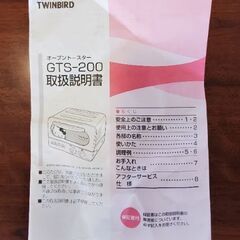 ハローキティ トースターの画像