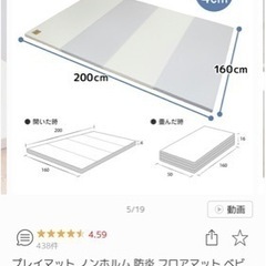 caraz カラズ　プレイマット　グレー　ホワイト　160×20...