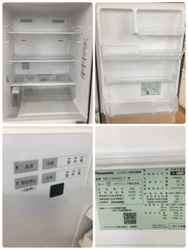 S738 パナソニック Panasonic NR-C340GC-T [冷蔵庫 (335L・右開き) 3ドア ダークブラウン]⭐動作確認