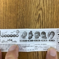 ゆるキャン【おねむたんシリーズ】新品未開封の画像
