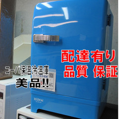 品質保証☆配達有り！ユーパ  保冷温庫 AC PC 電源コード付き★
