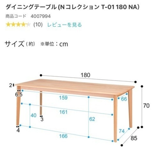 【最終値下】ニトリダイニングセット