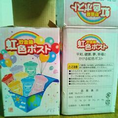 ポスト型 貯金箱2個セット新品です 値引きしました！ 他とのまとめ買い値引き可の画像