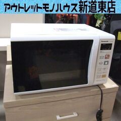 Panasonic 2013年製 電子レンジ 2014年製 NE...