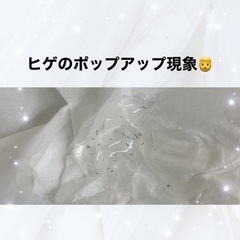 千葉駅ヒゲ脱毛 2,500円‼️都度払い脱毛
