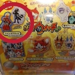 ガスト 新品未使用 妖怪ウォッチ エンマ大王&ぬらりひょん ツイ...