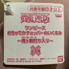 チョッパー　ワノ国編の画像