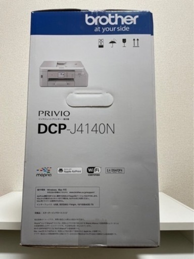 ⏬値下げしました⏬brother プリンター　PRIVIO