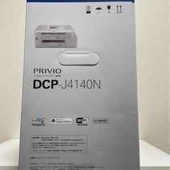 ⏬値下げしました⏬brother プリンター　PRIVIOの画像