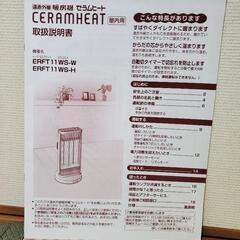 【決まりました】ダイキン　セラムヒート　2019年製の画像
