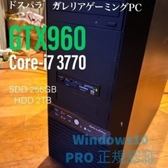 デスクトップ型ゲームミングPC