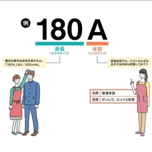 学ラン　185A ラウンドトリムカラー　標準型学生服　カンコー