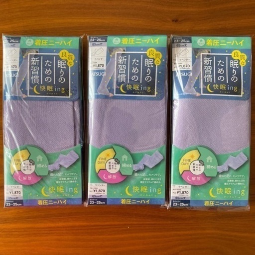 アツギ  快眠ing 着圧ニーハイ　3セット　その2
