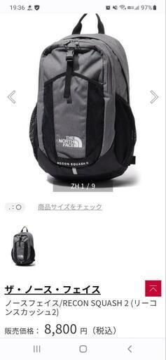 【新品未使用】ザノースフェイスリュック