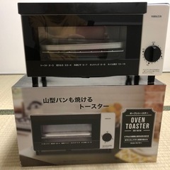 山善オーブントースター  値下げしました