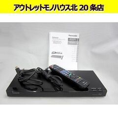 パナソニック☆ブルーレイディスクレコーダー DMR-BRW510 2016年製 BD 500GB HDMI/リモコン/取扱説明書 札幌 北20条店