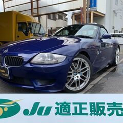 ☆BMW　ロードスター☆車検R5.5