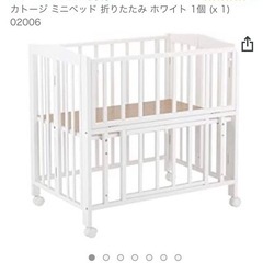 ミニベビーベッドの画像