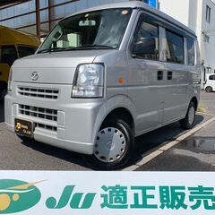 ☆マツダ　スクラムバン☆車検R5.11