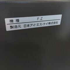 耐火金庫　FZ　B5収納サイズ　開きません。の画像