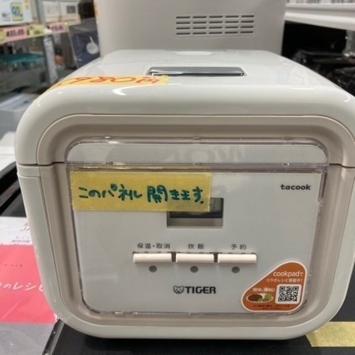 タイガー　3合　2021年製6ヶ月保証　マイコン　クリーニング済み【管理番号80810】