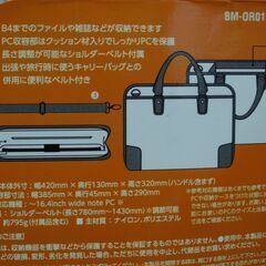 【手渡し・現状品】 16.4インチ PCキャリングバッグを譲ります【青森県弘前市】の画像