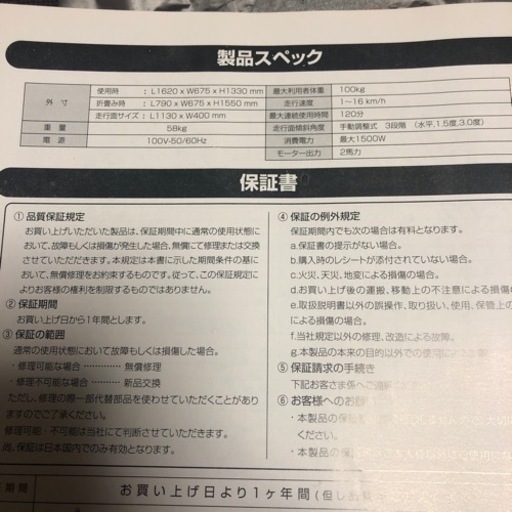 イグニオ　ルームランナー