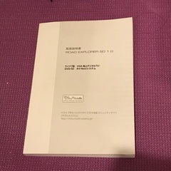 ダイハツ純正オプションナビTVセットの画像