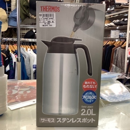 サーモスポット　2l