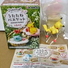 うたたねバスケット　ピカチュウ
