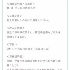 横須賀市民限定☆婚活応援企画！☆ハロウィンキャンペーン☆ - キャンペーン