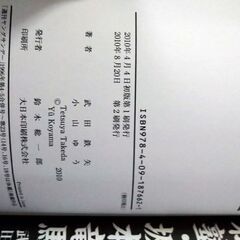 おーい竜馬　漫画　全12巻の画像